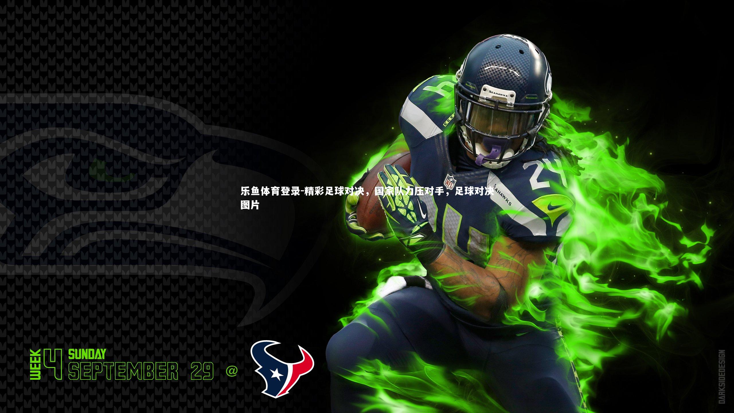 精彩足球对决，国家队力压对手，足球对决图片