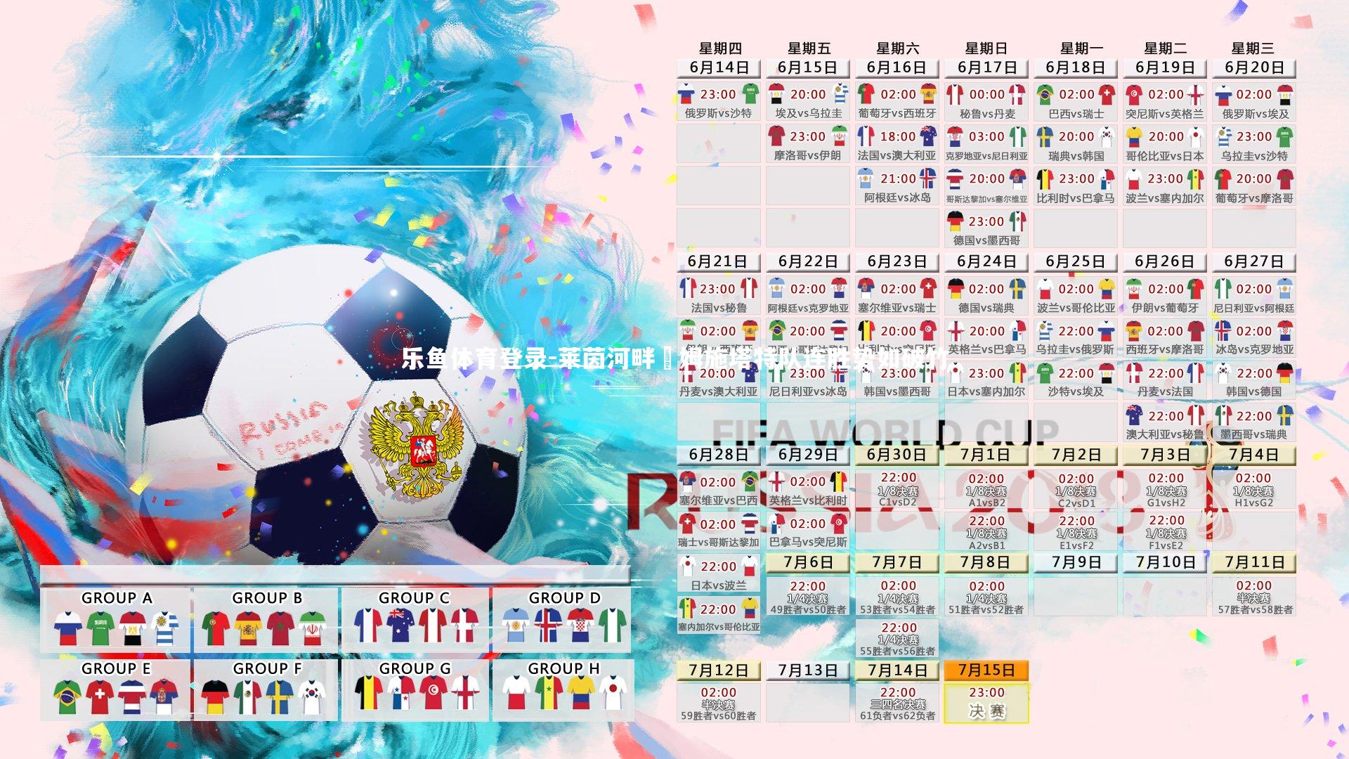 莱茵河畔達姆施塔特队连胜势如破竹