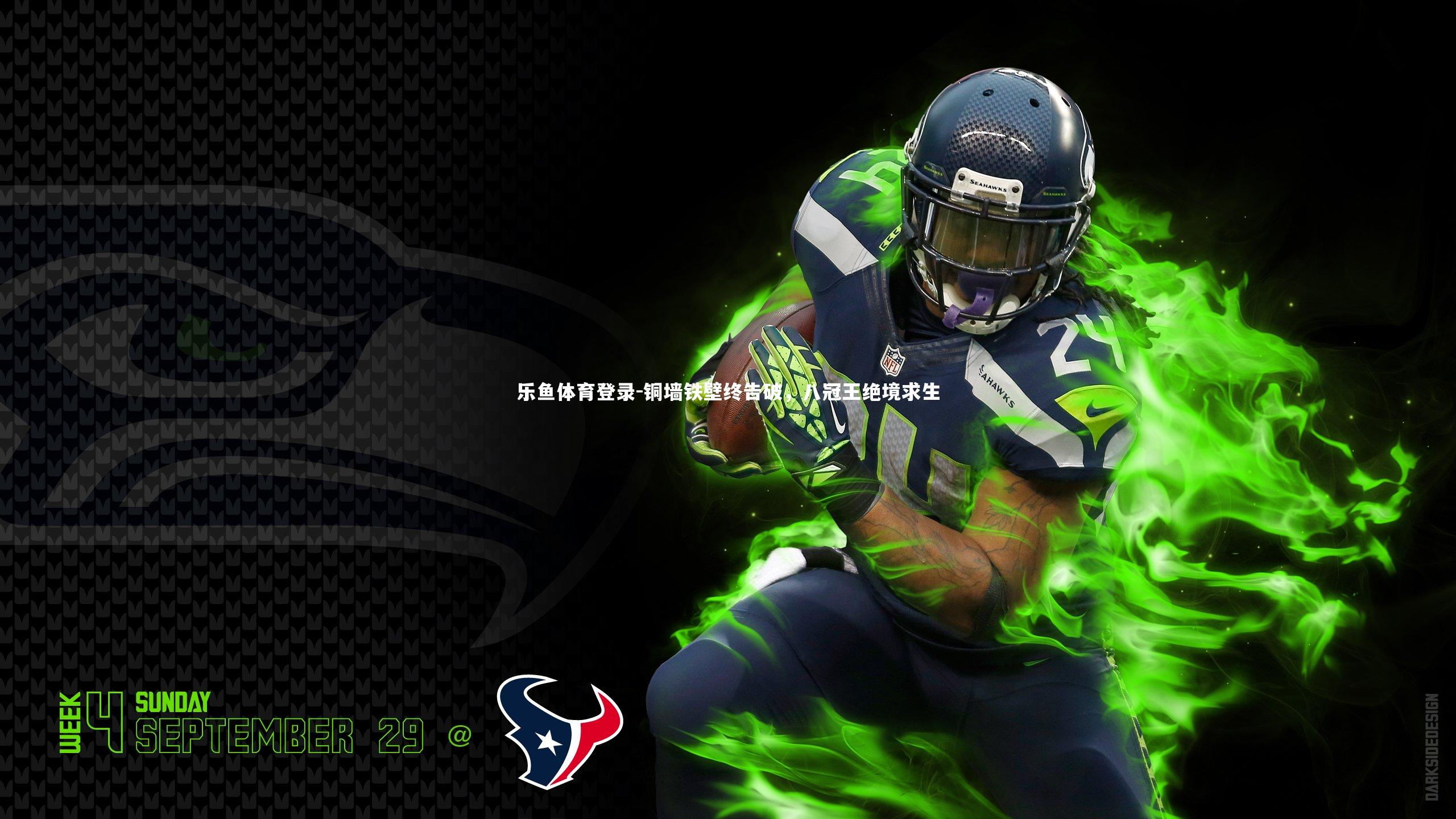 铜墙铁壁终告破，八冠王绝境求生